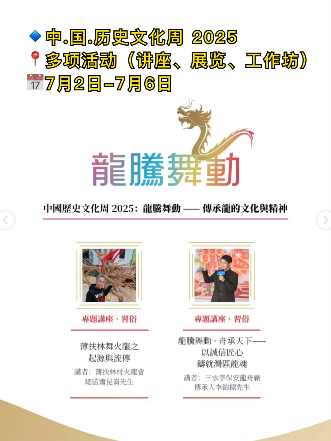 快冲?‍♂️? 7月的香港居然这么好玩