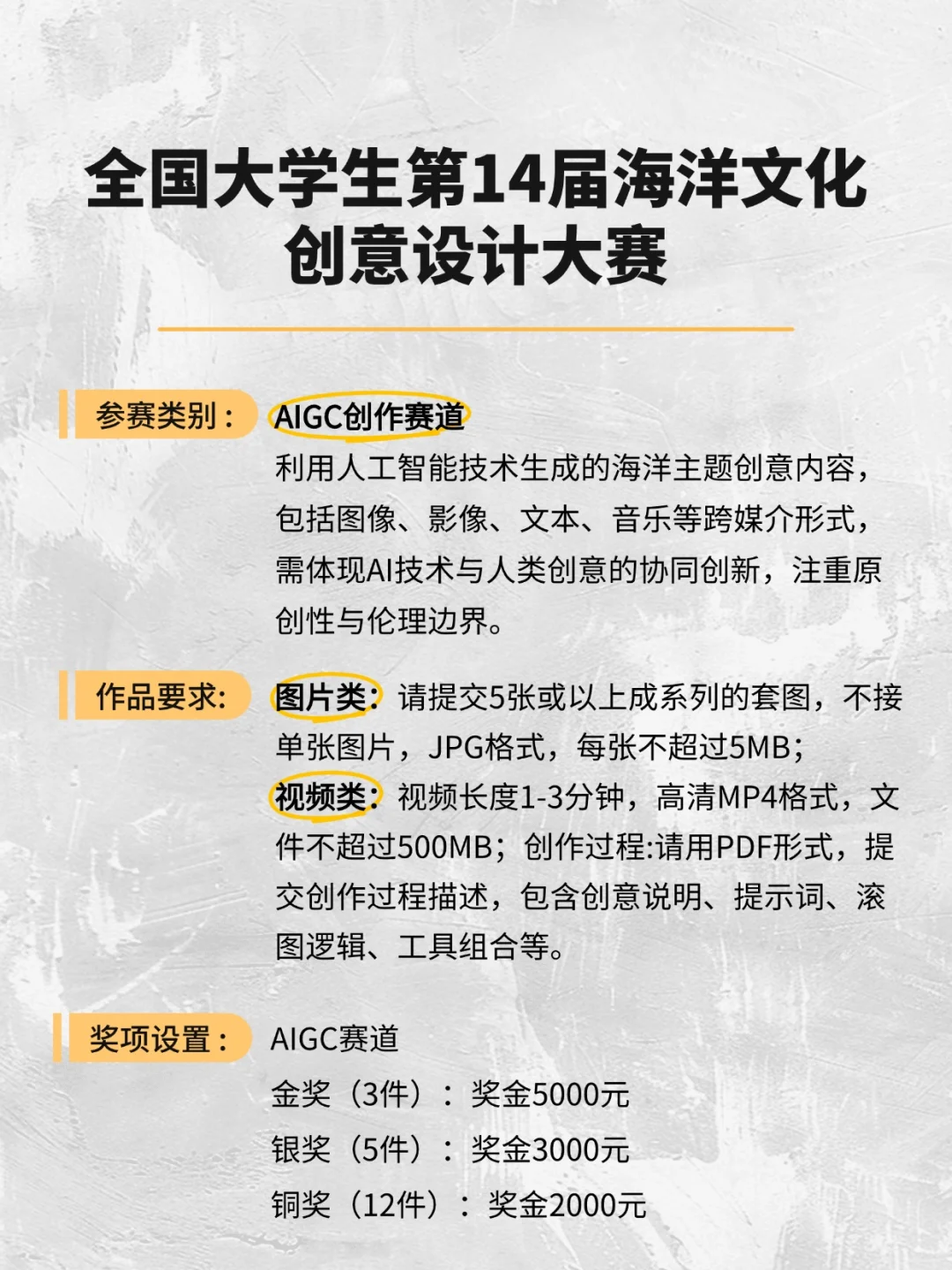 6月AIGC高含金量赛事（下）
