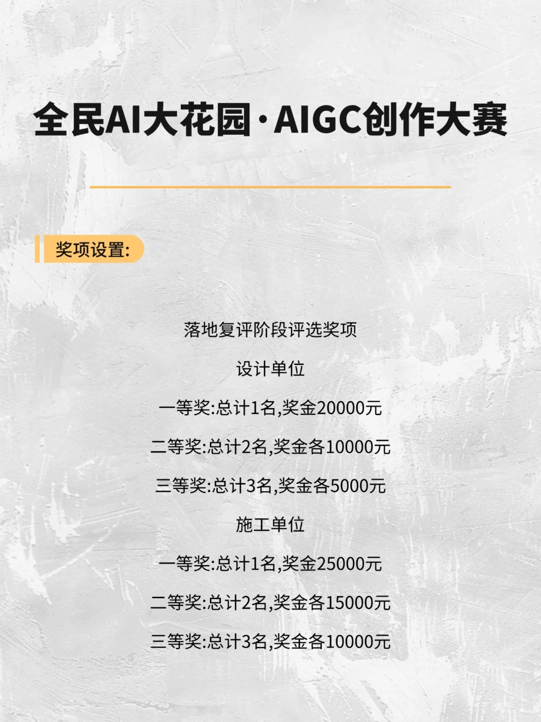 6月AIGC高含金量赛事（下）