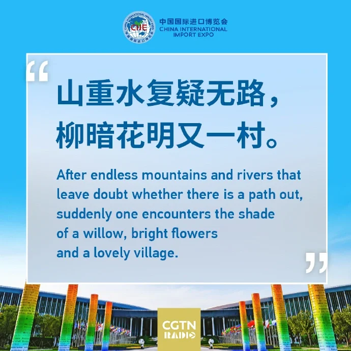 第五届进博会