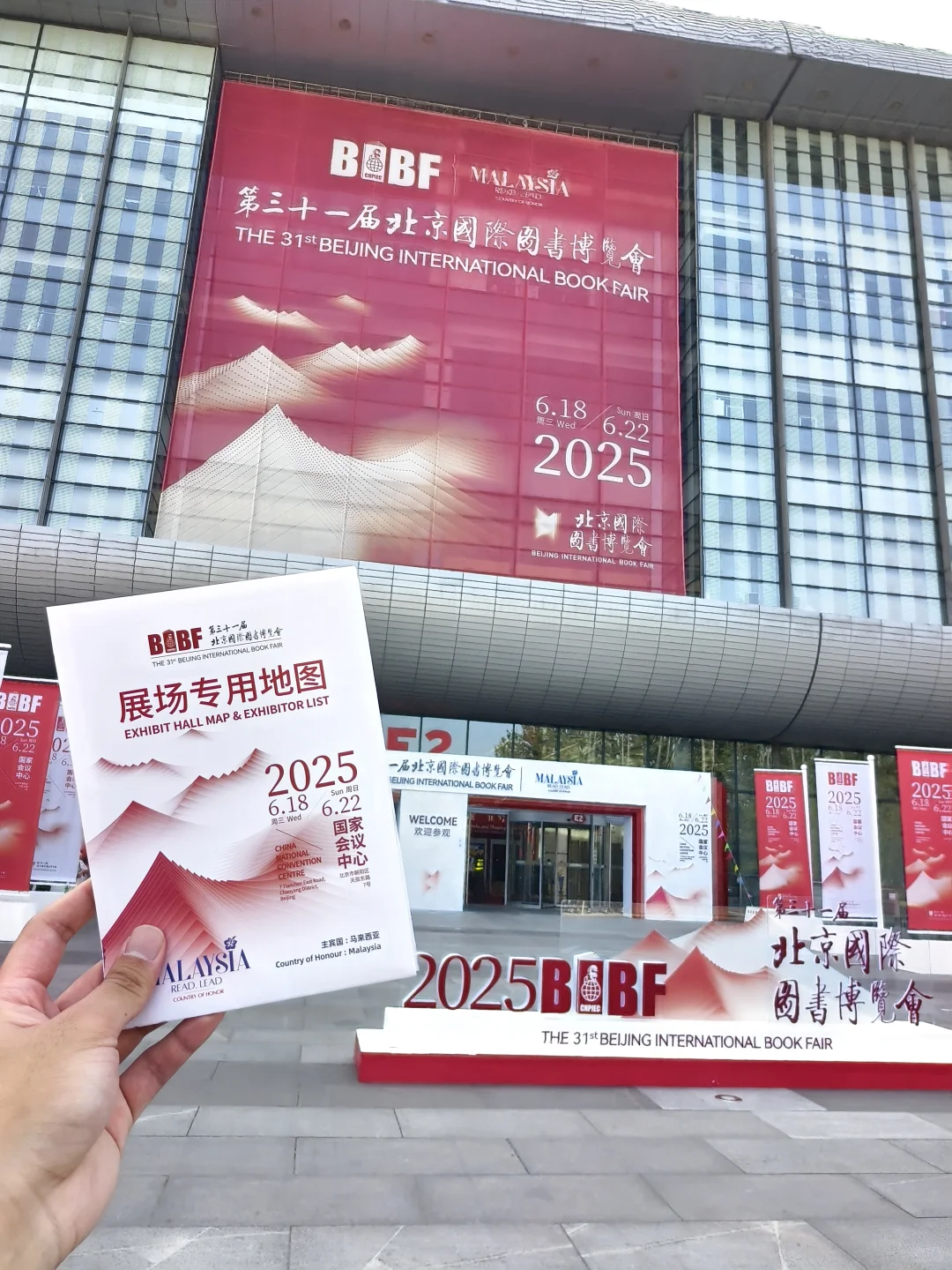 BIBF国际图书博览会 人已累瘫