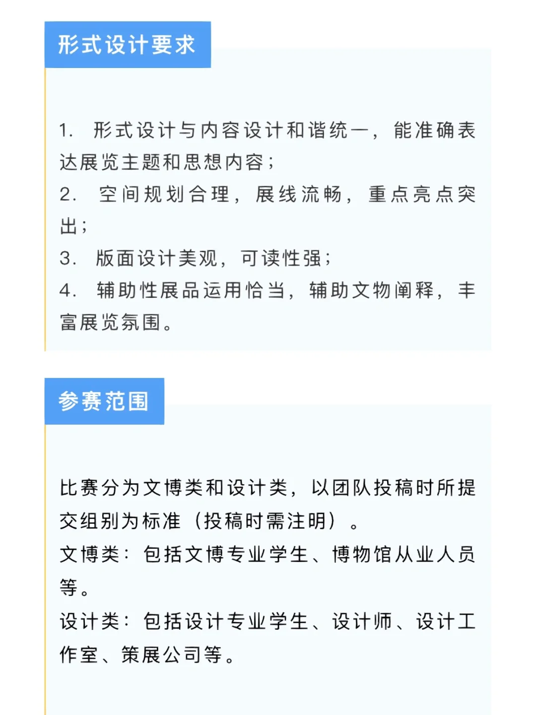 2023第二届SROM云上策展大赛启动