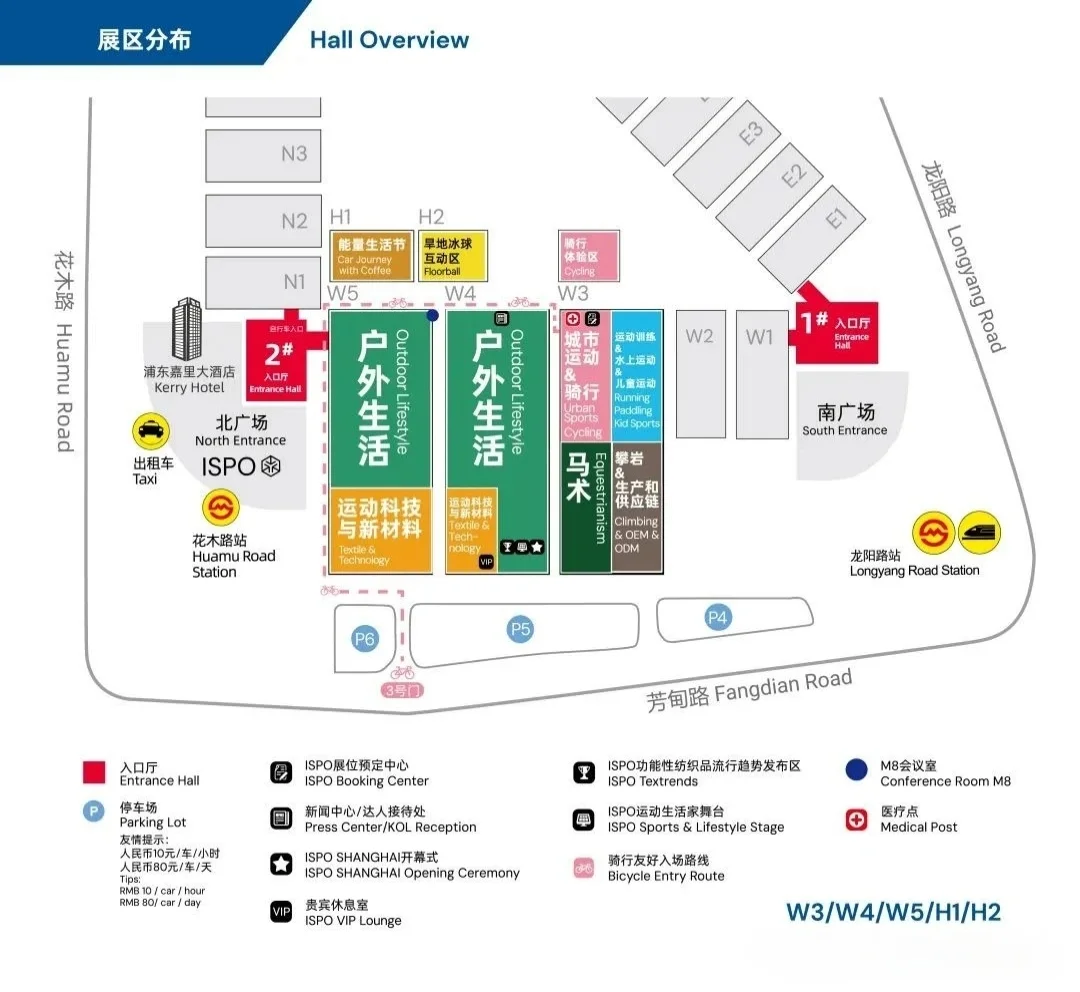 2025 ISPO亚洲户外展上海站小记