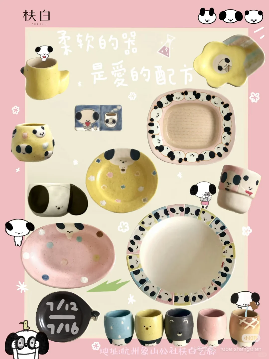 报名游游个展