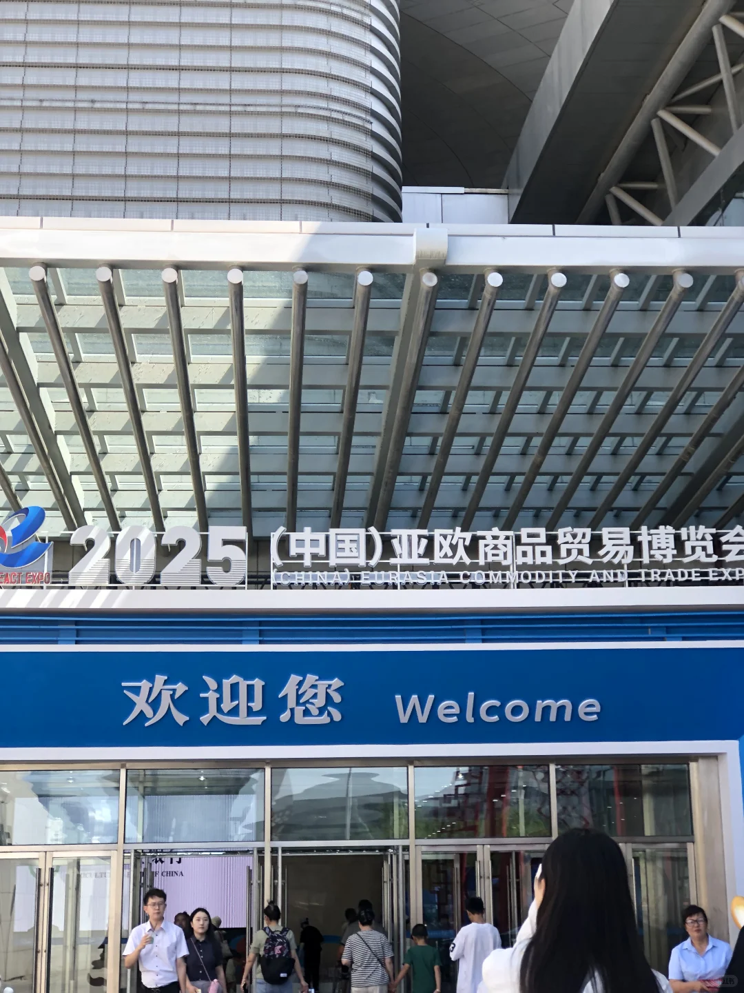 亚欧博览会一定要这样逛！