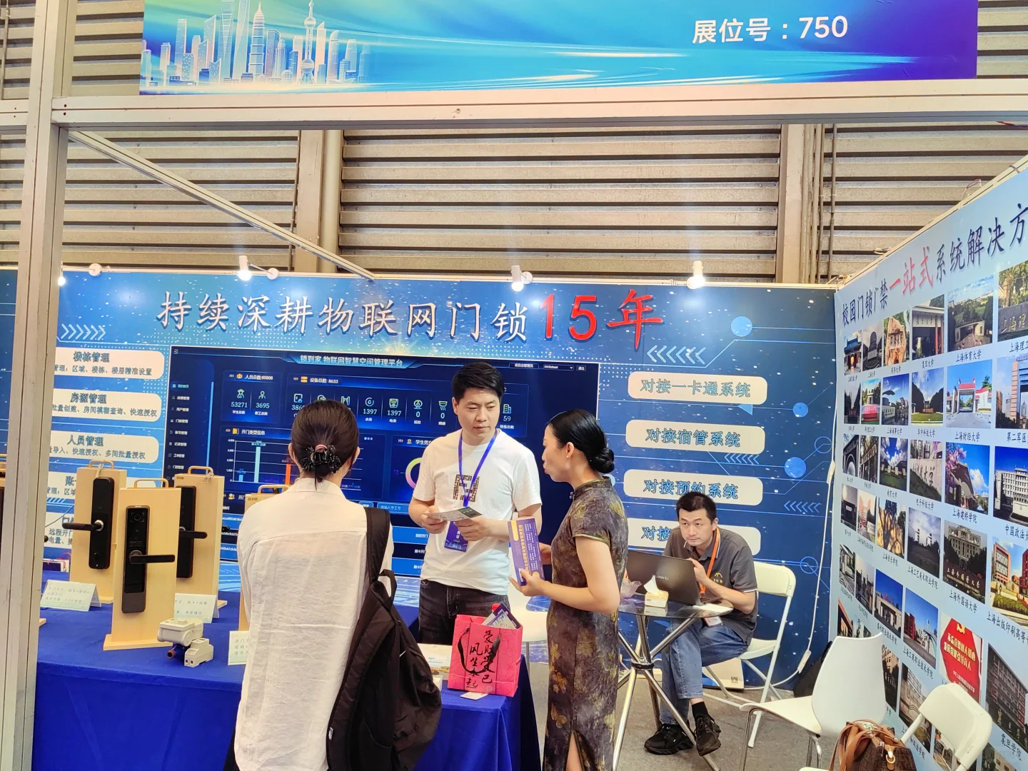 引爆上海教育博览会