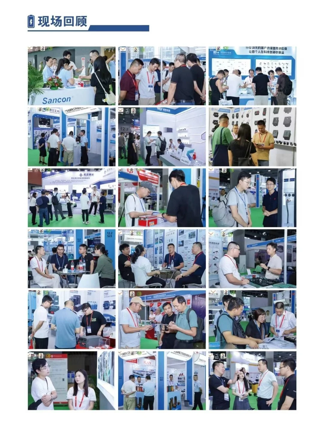 2025中国电源适配器博览会展会资料