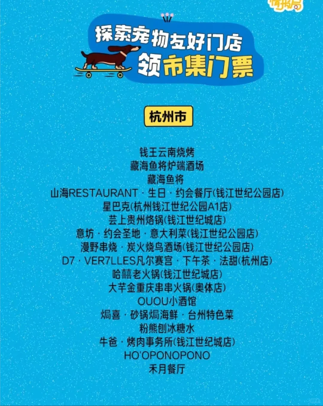 线下领取它博集门票?