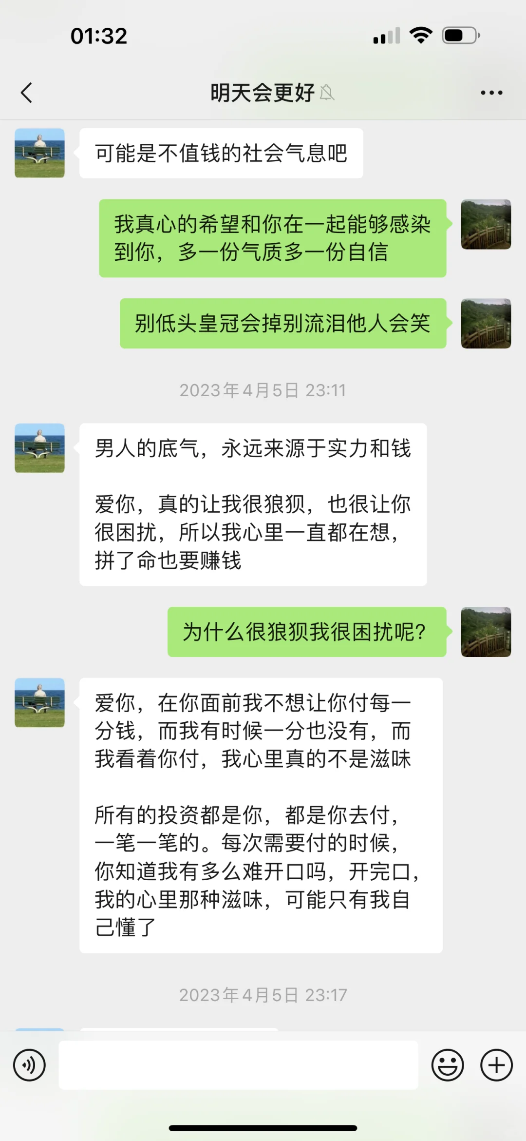 和NPD相差18岁的姐弟恋