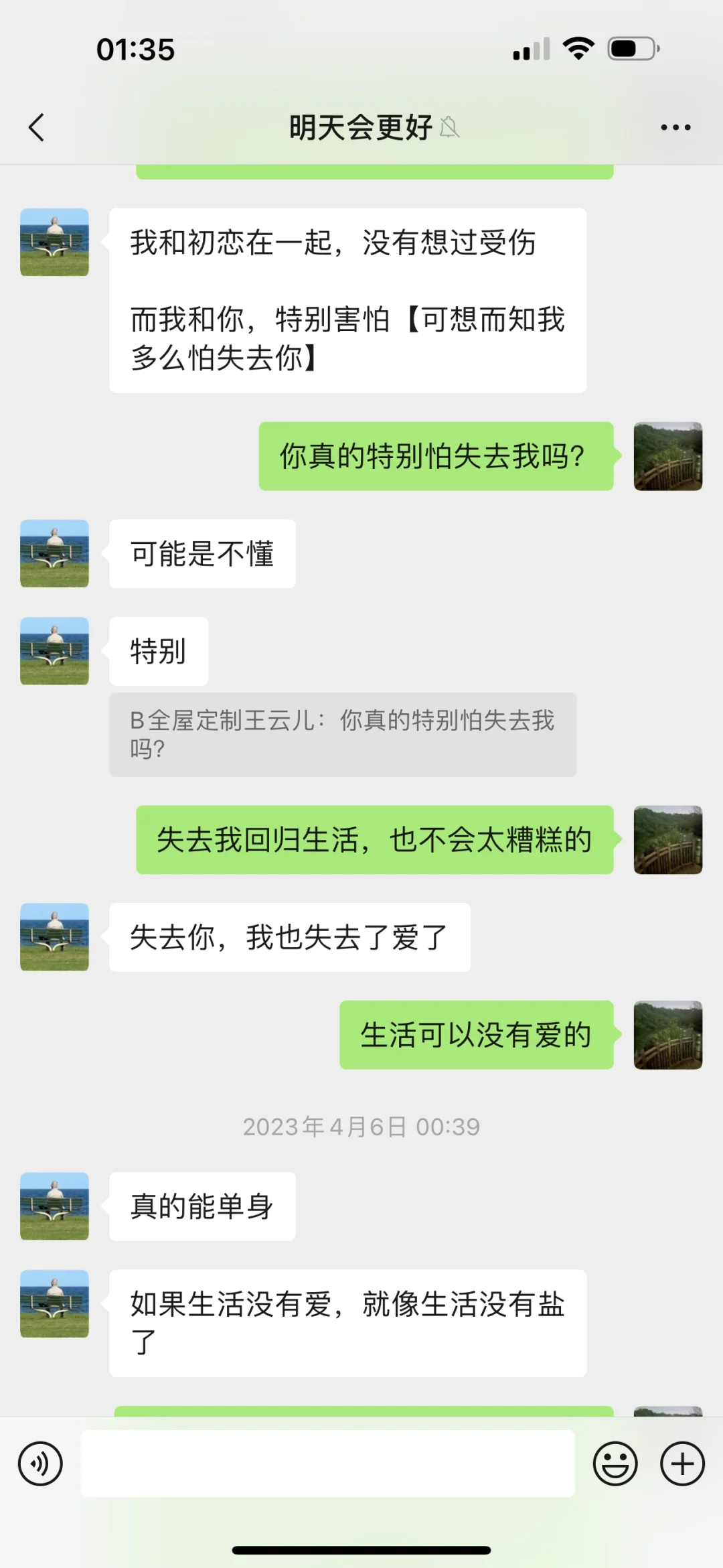 和NPD相差18岁的姐弟恋