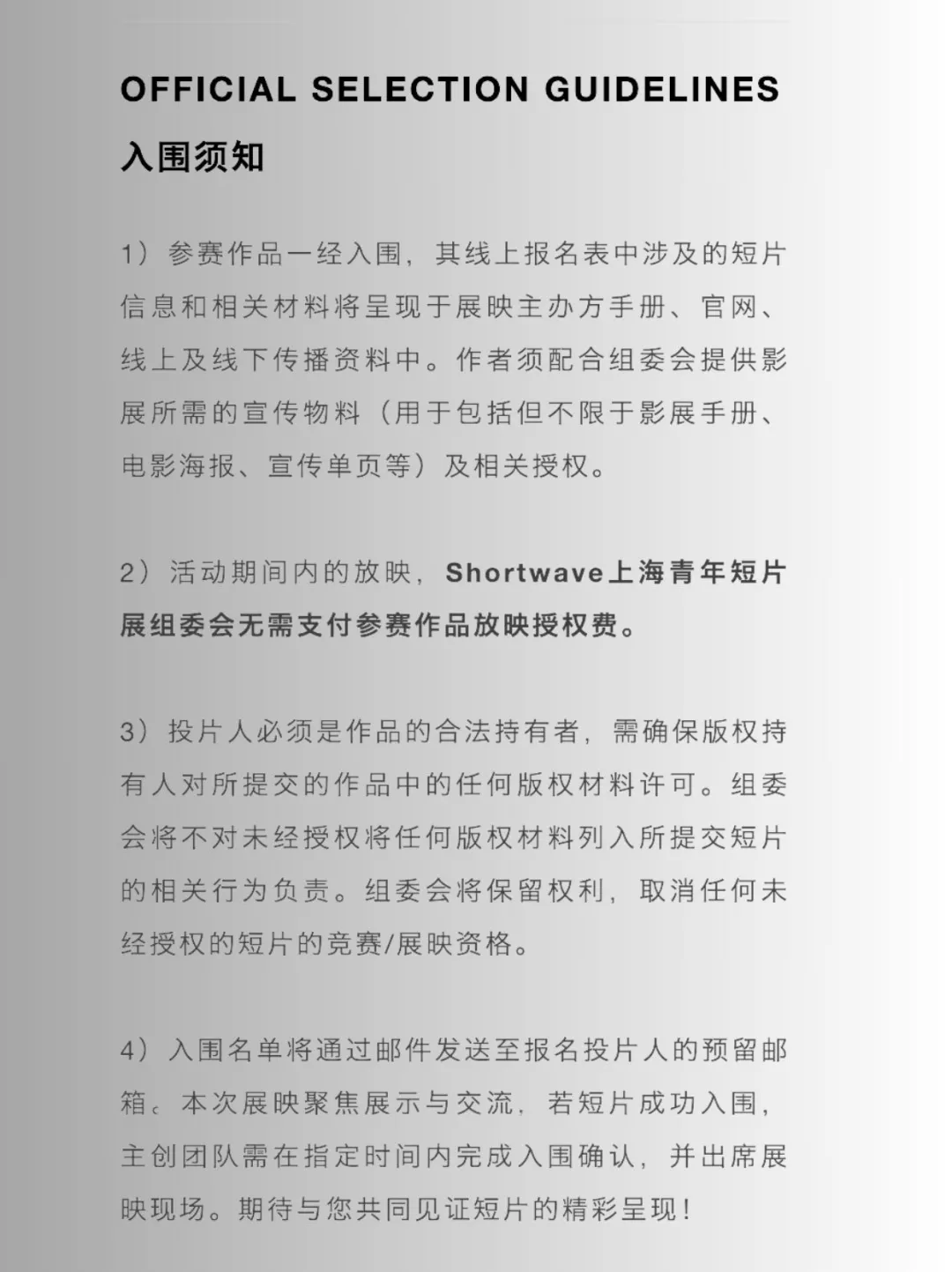 ?征片开启！你的短片，上海大银幕见！