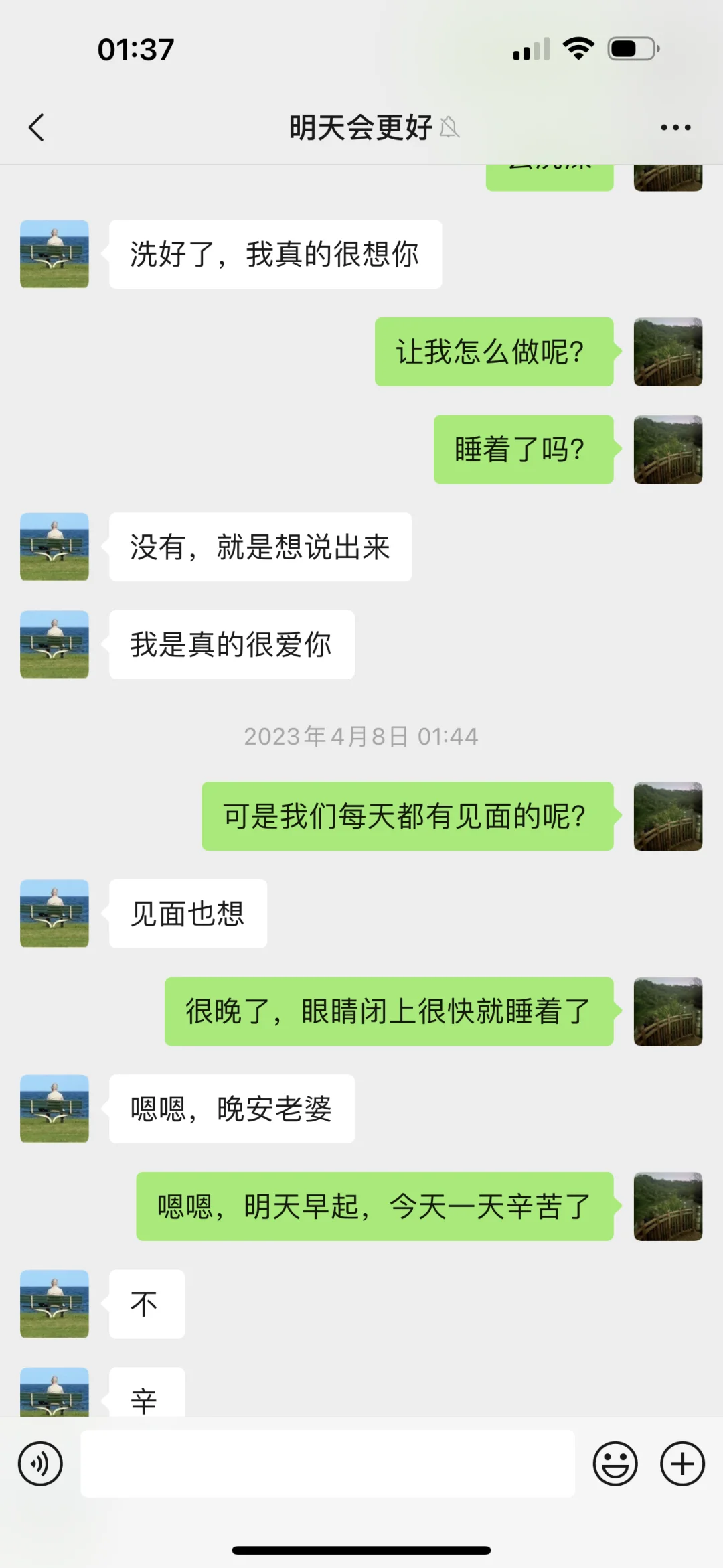和NPD相差18岁的姐弟恋