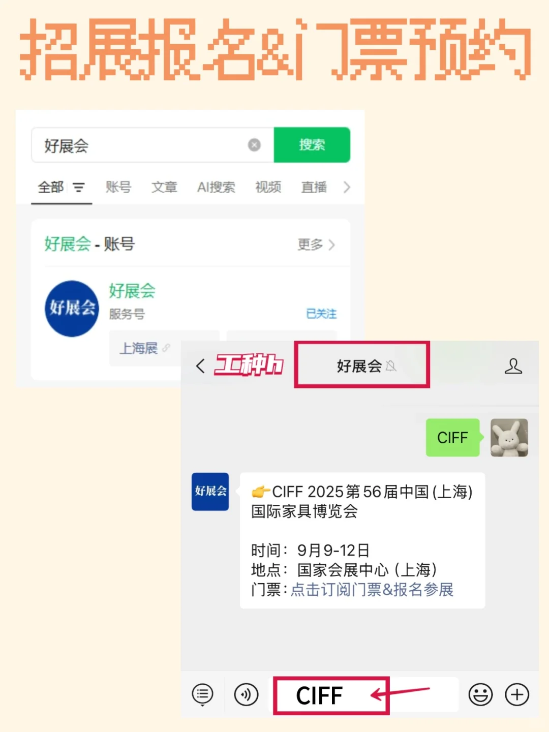 ?CIFF上海家具展，邀您共赴家居盛宴！