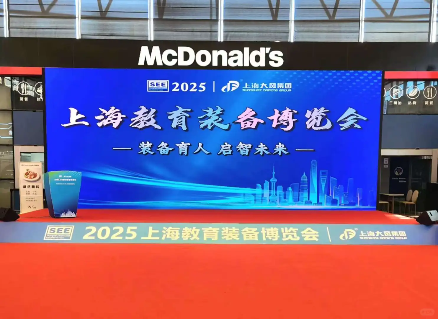 引爆上海教育博览会