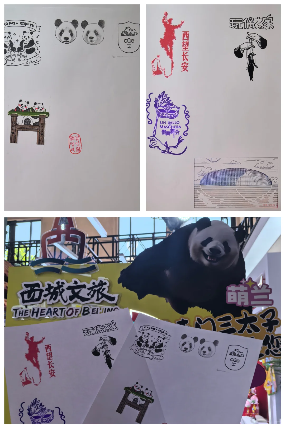 集票盖章｜2025北京国际文旅消费博览会