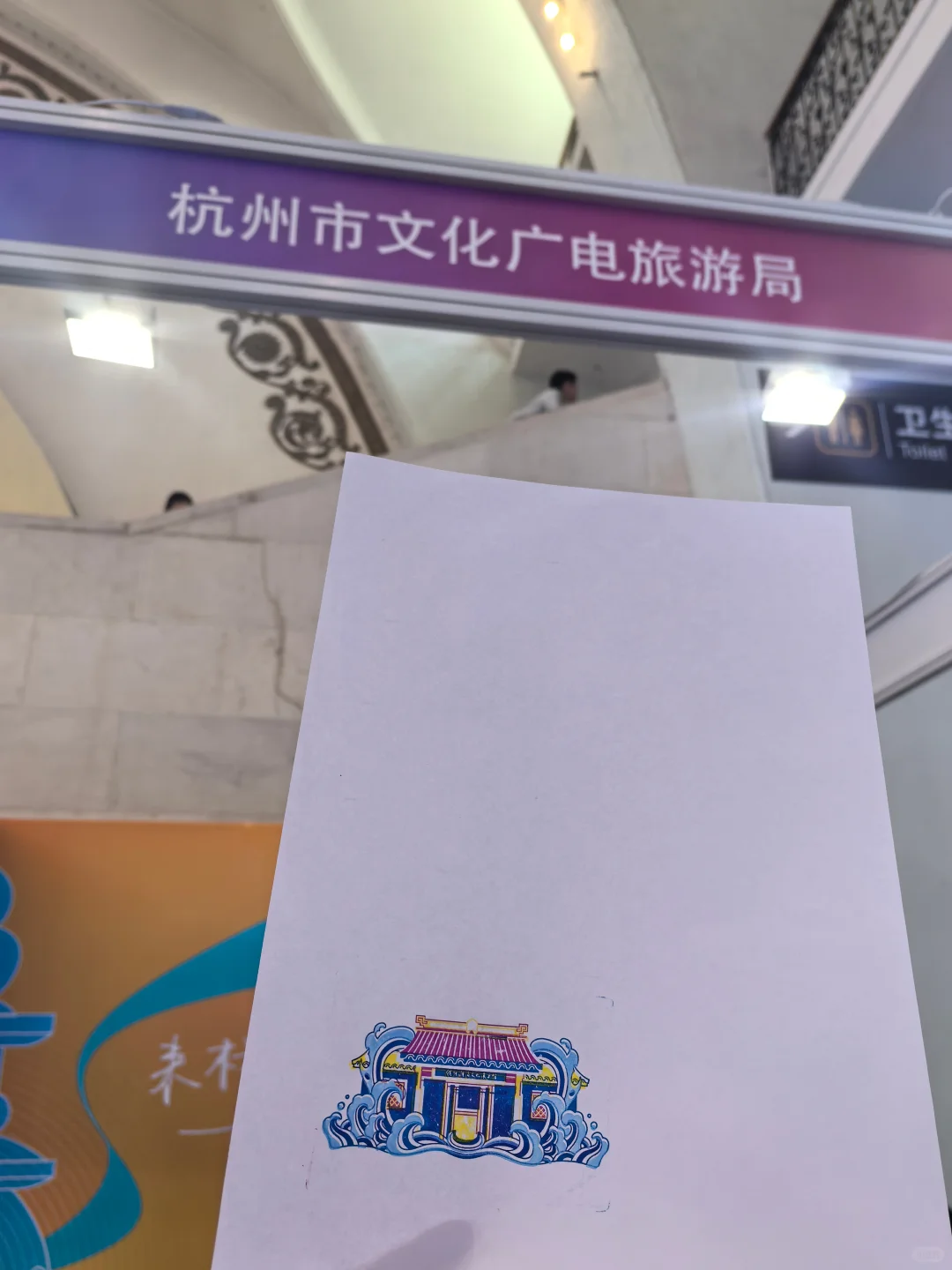 集票盖章｜2025北京国际文旅消费博览会