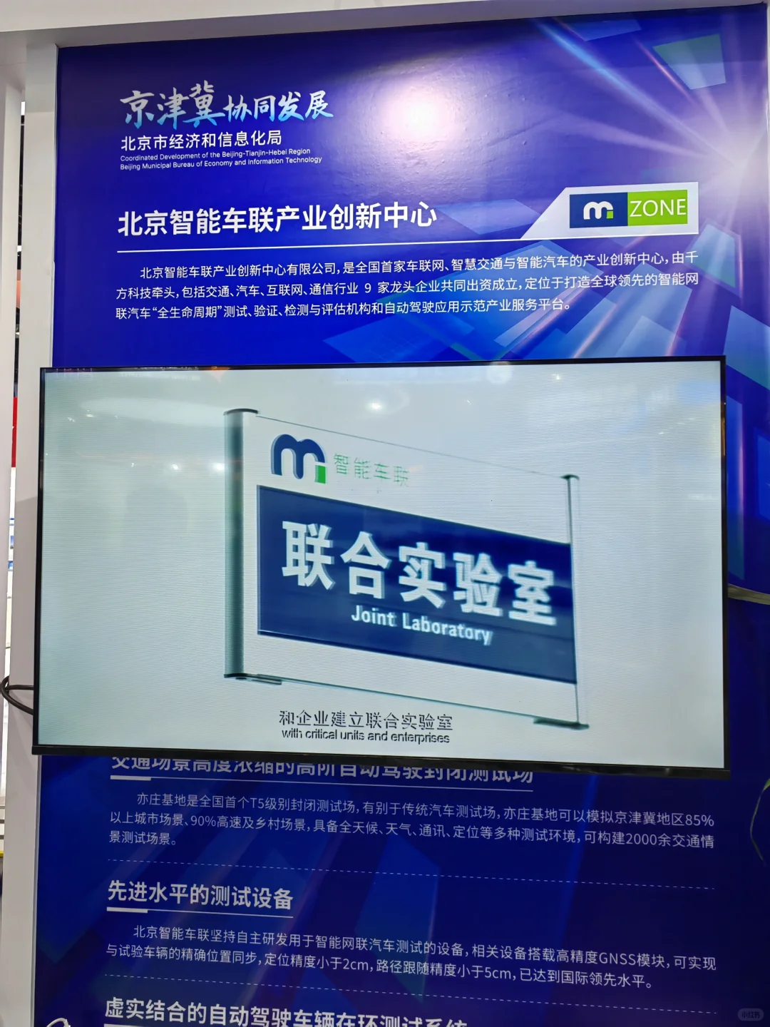 北京科博会 | i人逛展，浅薅羊毛