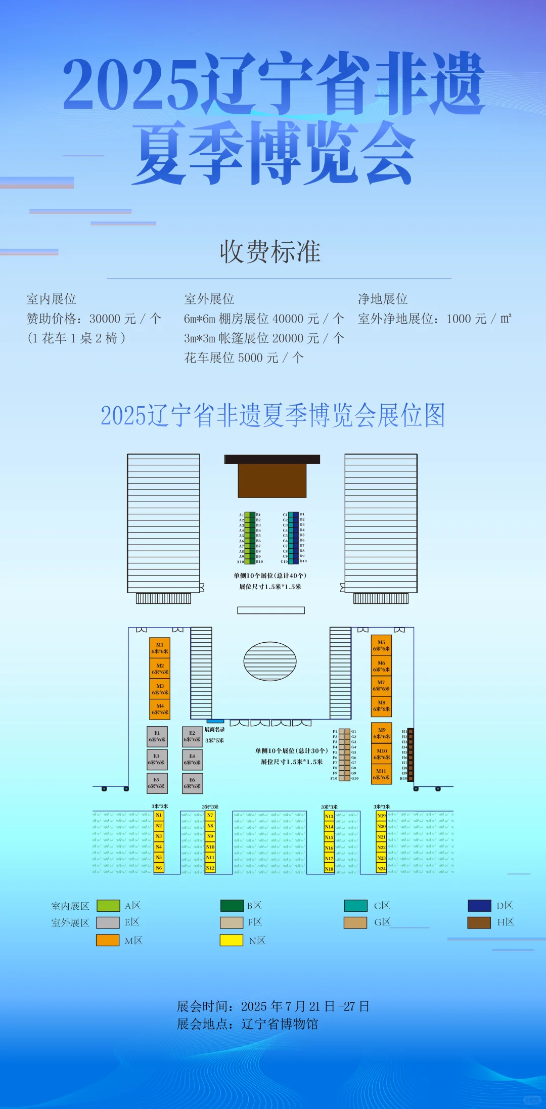 非遗博览会来了！
