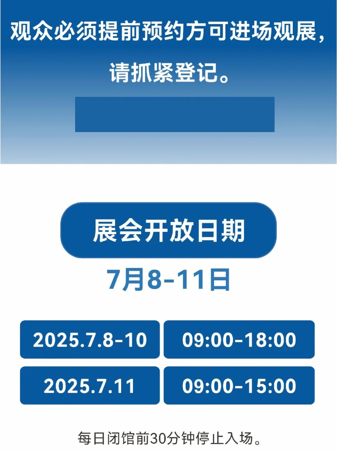 逛展攻略｜2025广州建博会