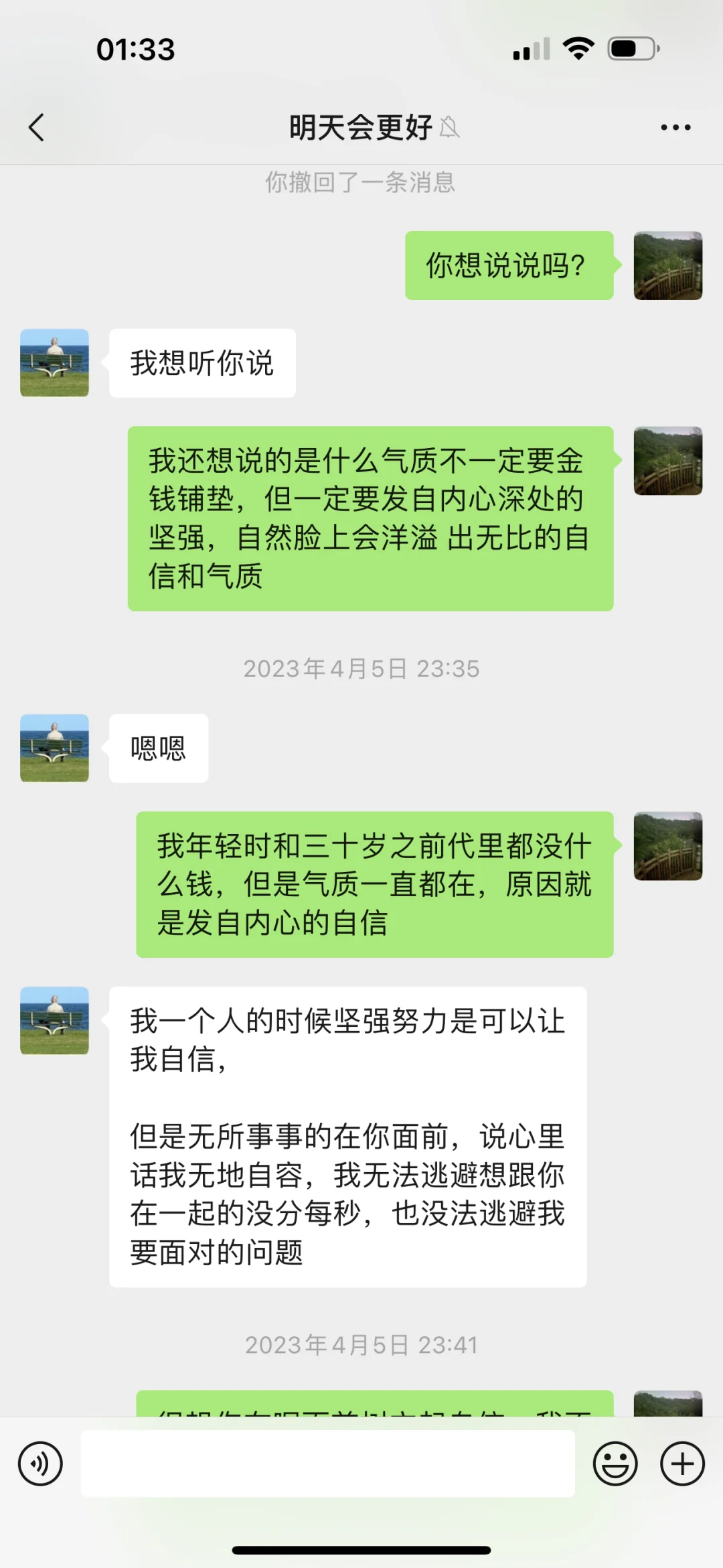 和NPD相差18岁的姐弟恋