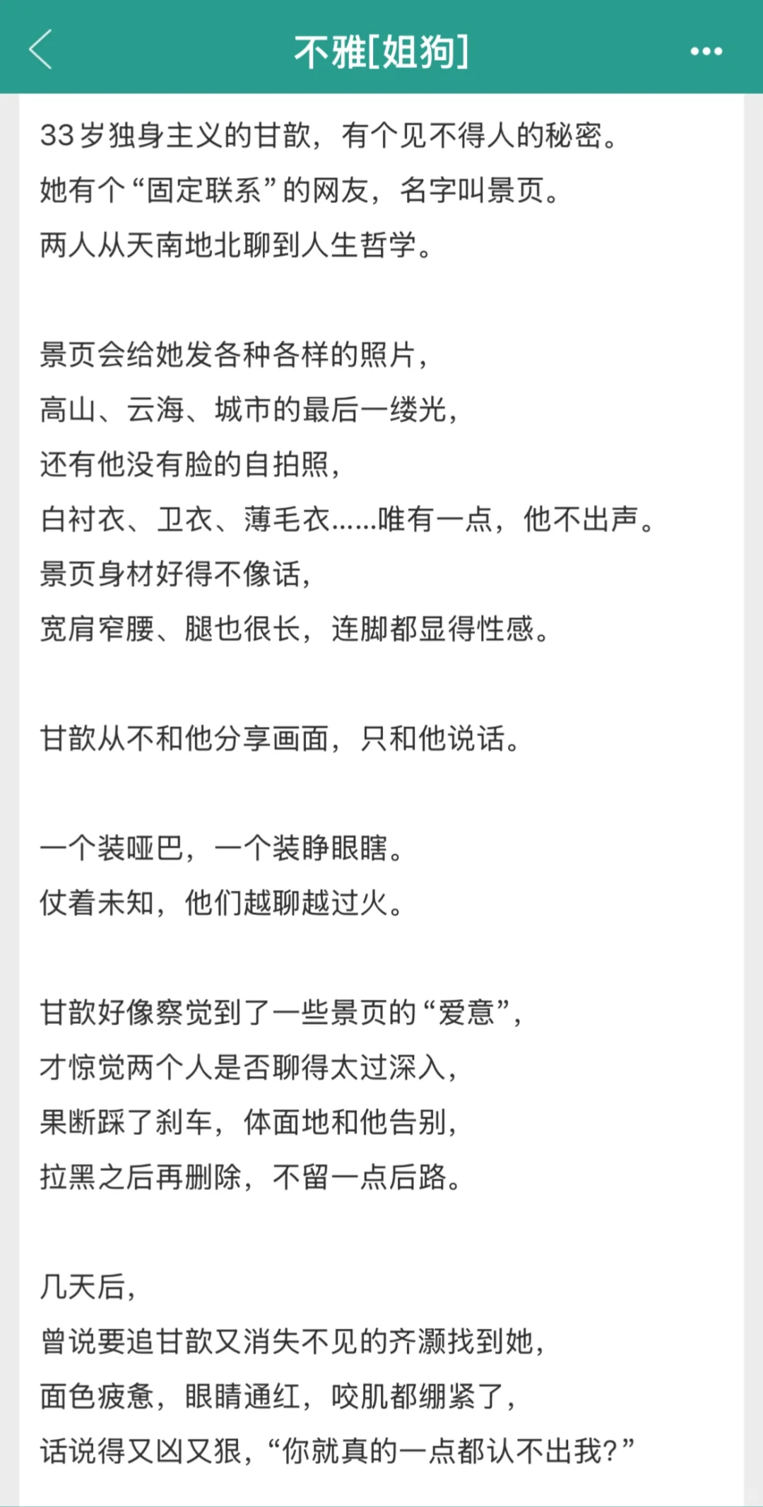 20岁太子爷x33岁熟女，爽到颤抖?真的顶