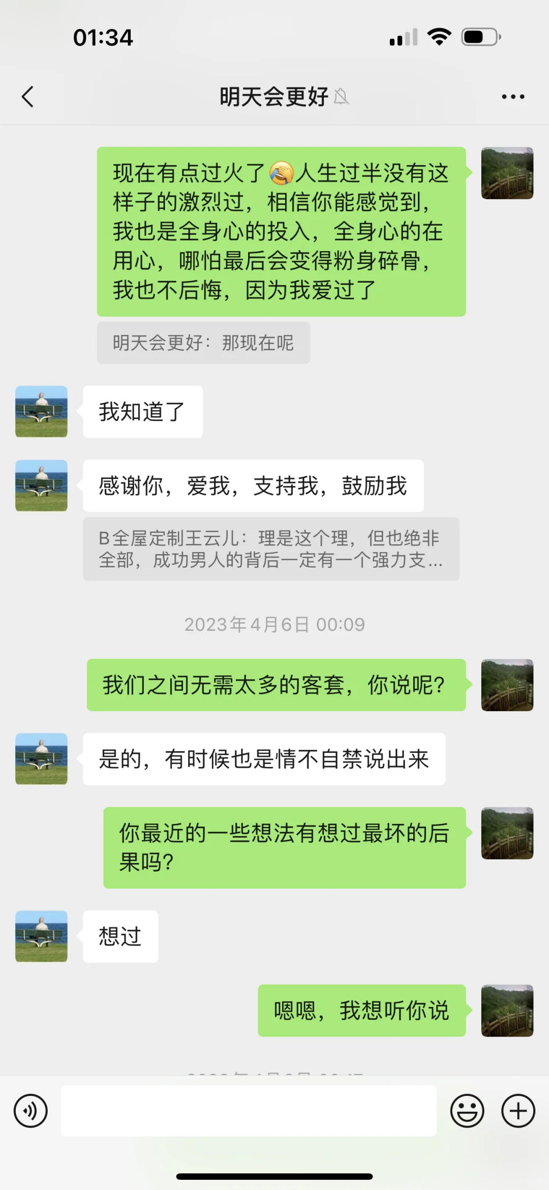 和NPD相差18岁的姐弟恋