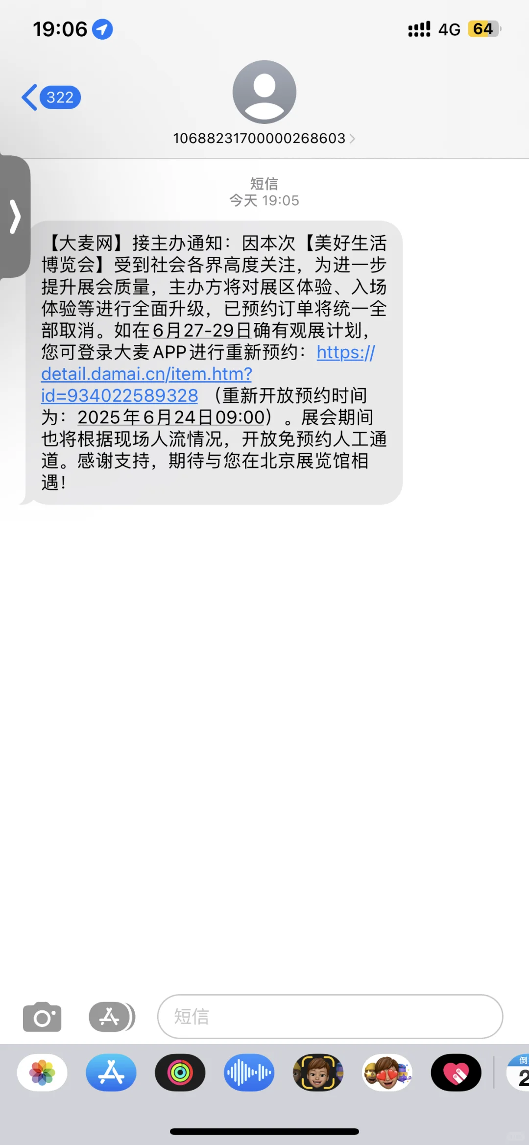 大麦你看看你盾多少账号