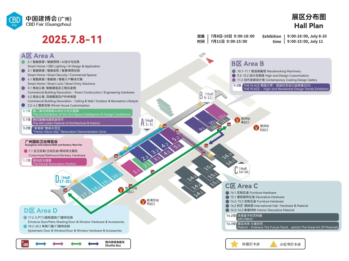 逛展攻略｜2025广州建博会
