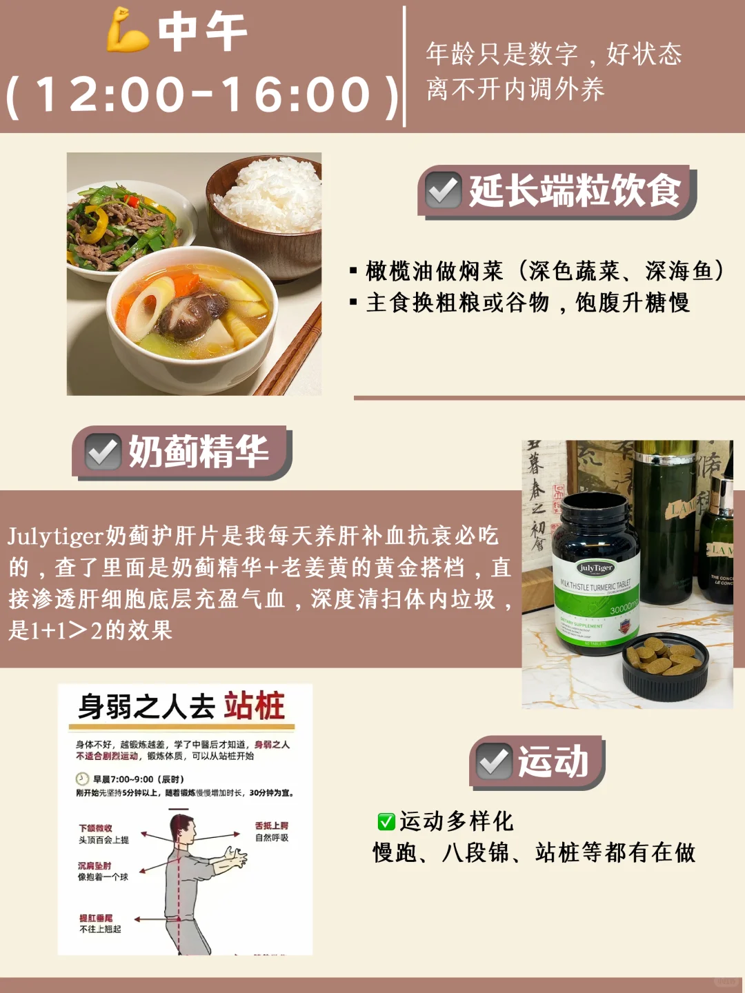 65岁无医美，每天两顿饭，7年香港太太习惯