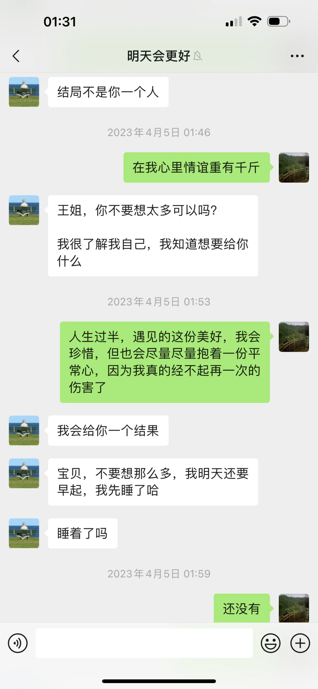 和NPD相差18岁的姐弟恋