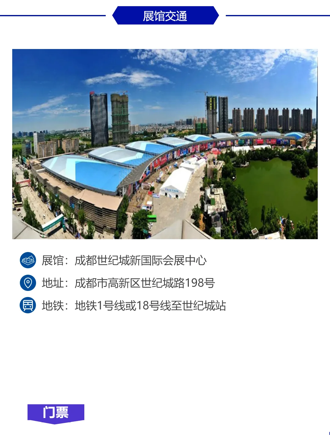 中国西部电子信息博览会，观展报名中