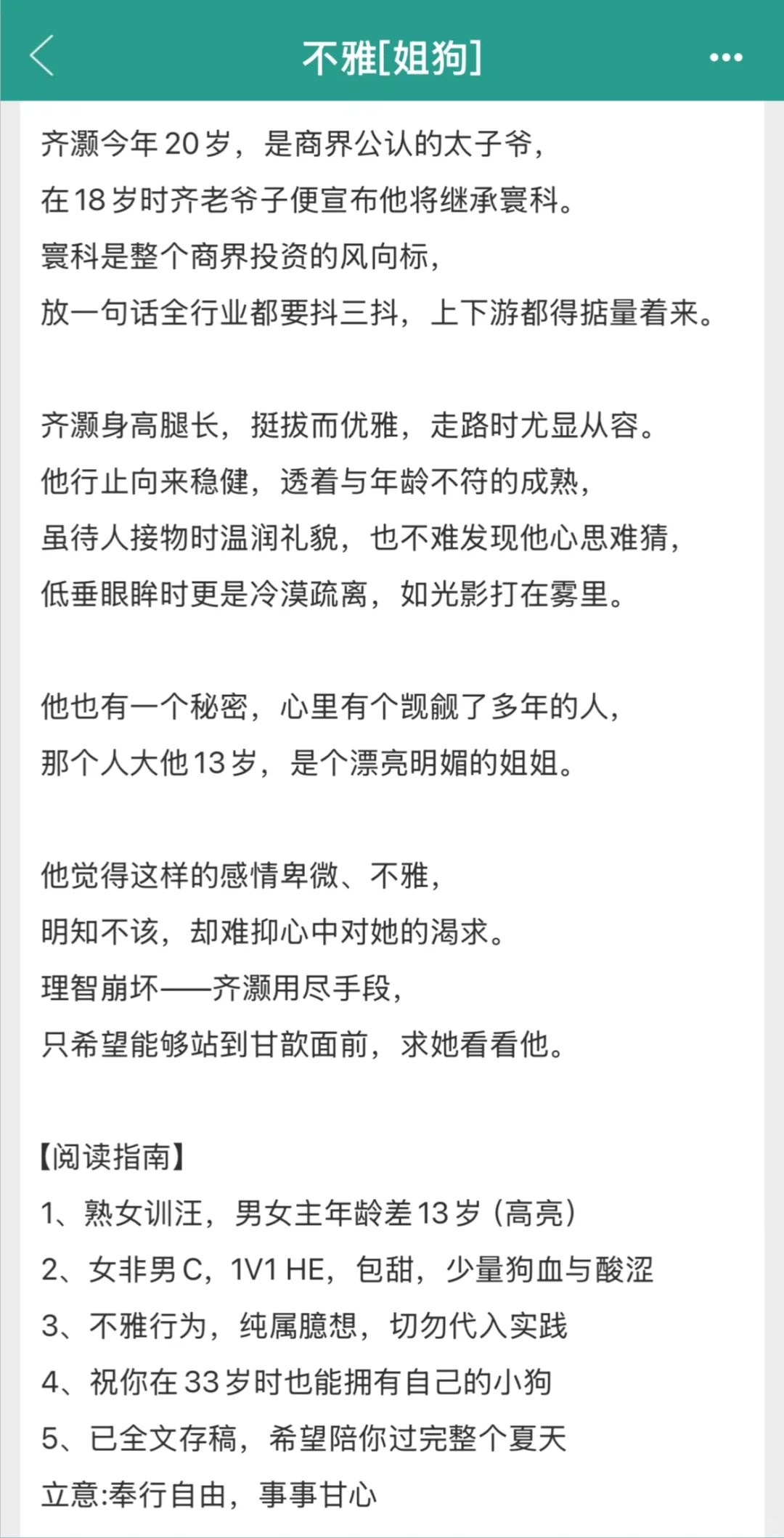 20岁太子爷x33岁熟女，爽到颤抖?真的顶