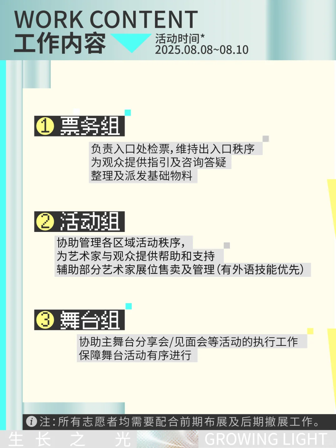 摇人！2025GAF上海插画艺术节志愿者招募！
