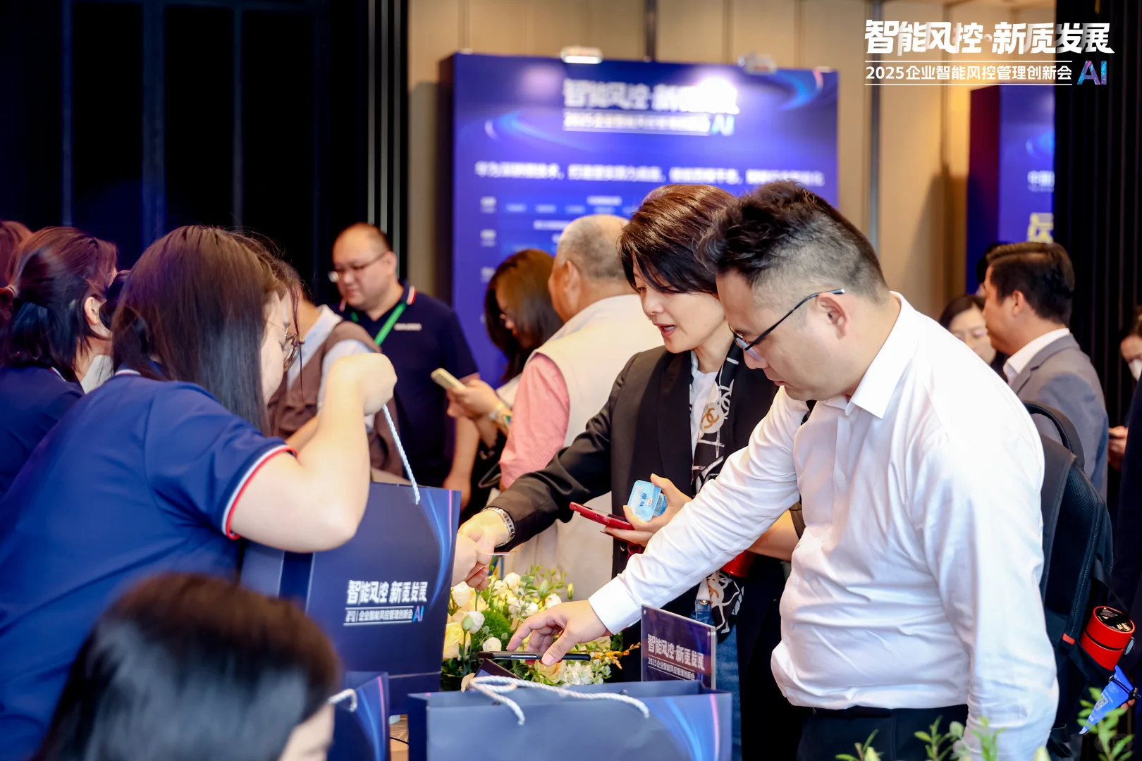 会议报名签到
