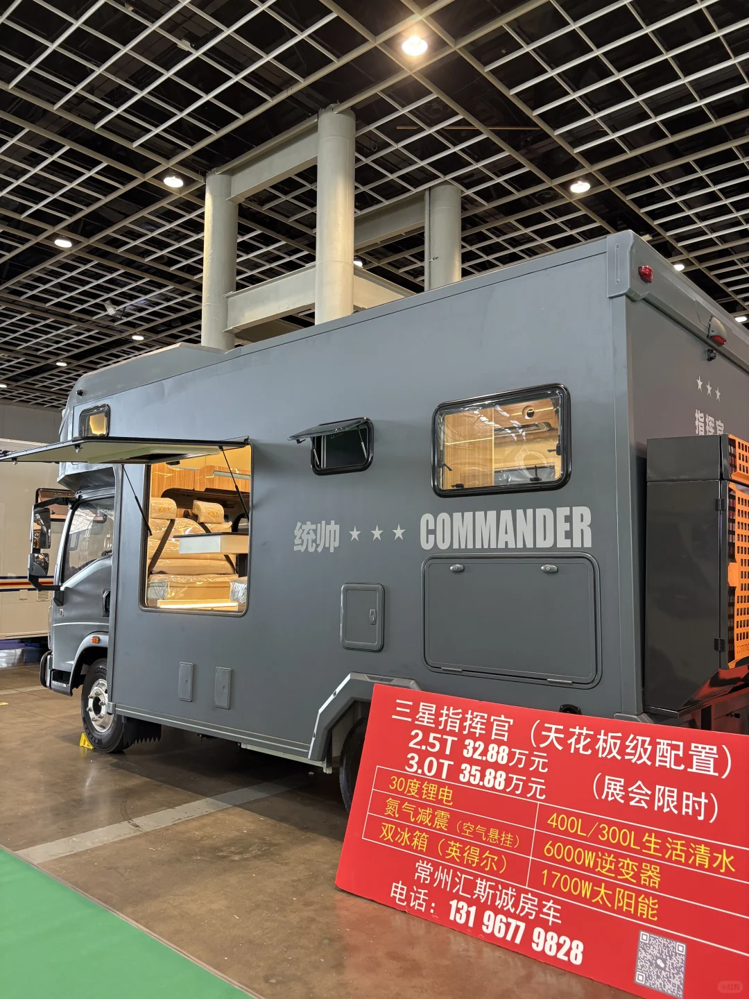 2025第三届长三角（南京）旅游装备博览会