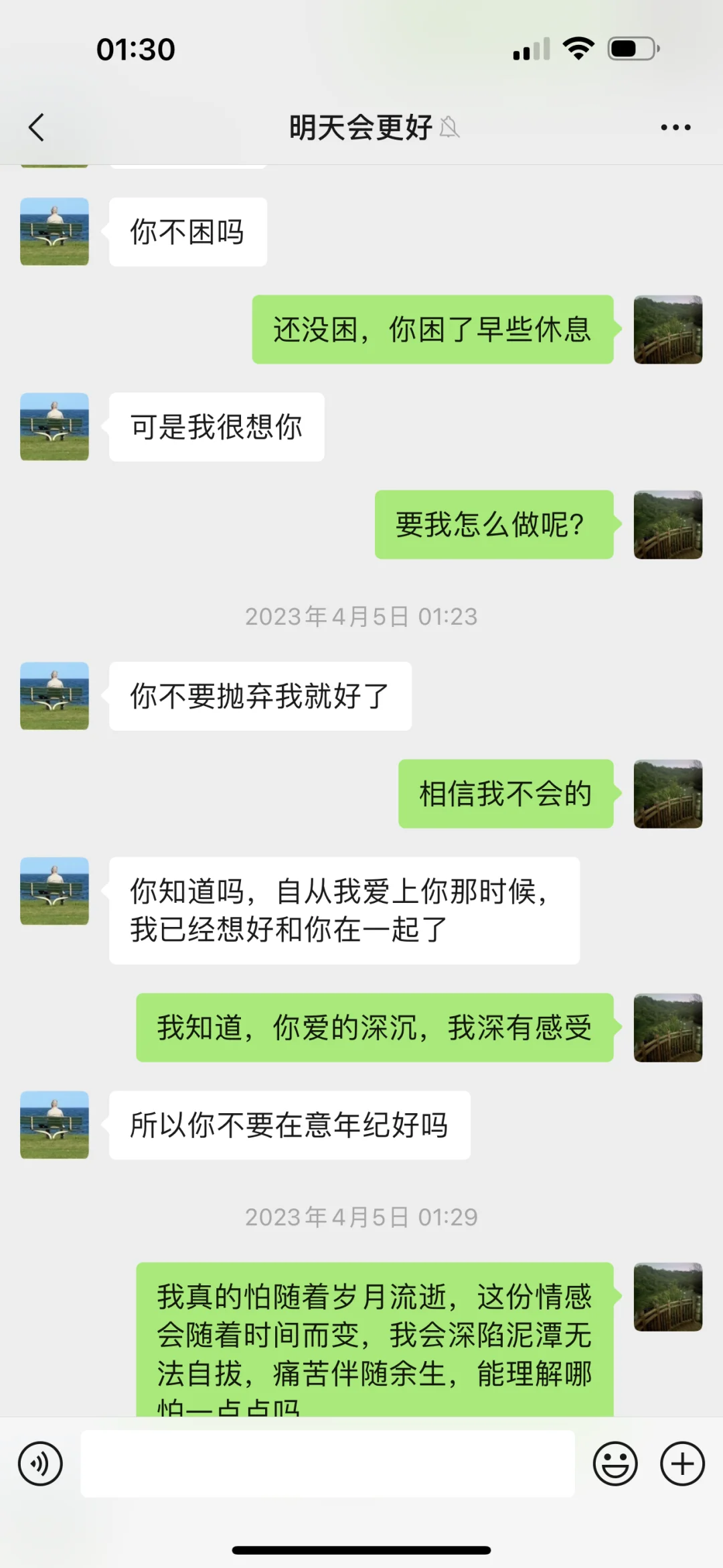 和NPD相差18岁的姐弟恋