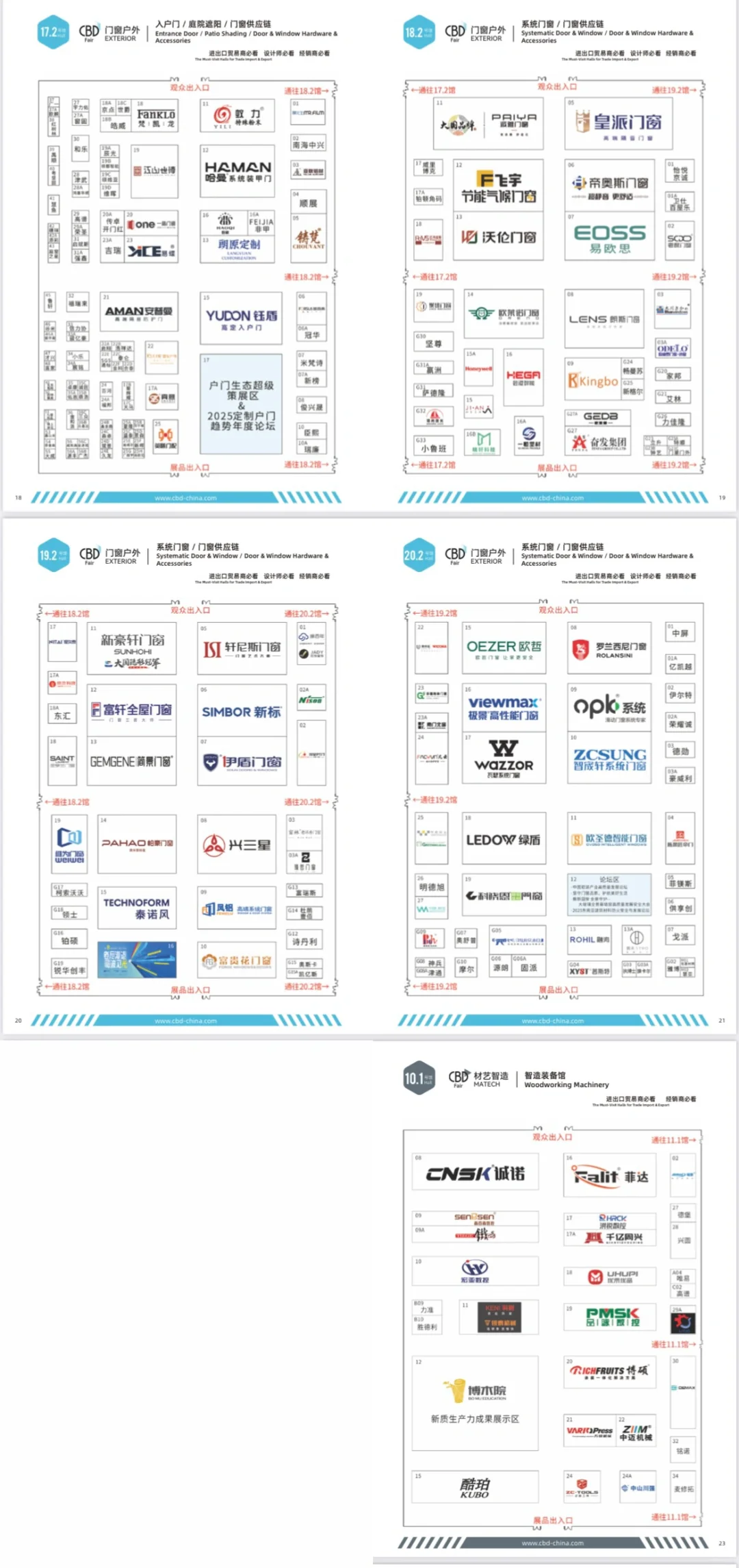 逛展攻略｜2025广州建博会