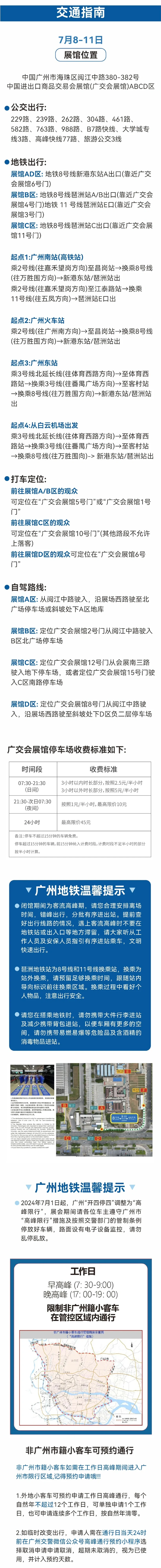 逛展攻略｜2025广州建博会