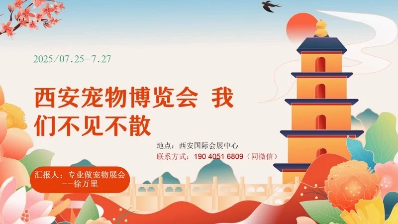 参展报名的联系了