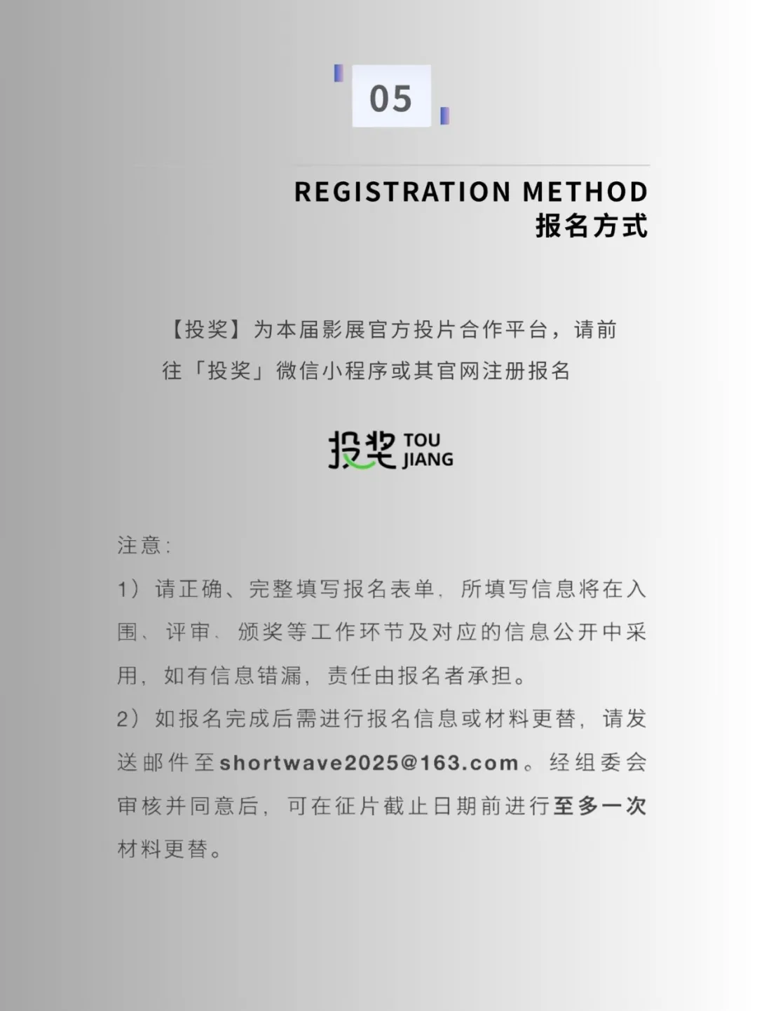 ?征片开启！你的短片，上海大银幕见！