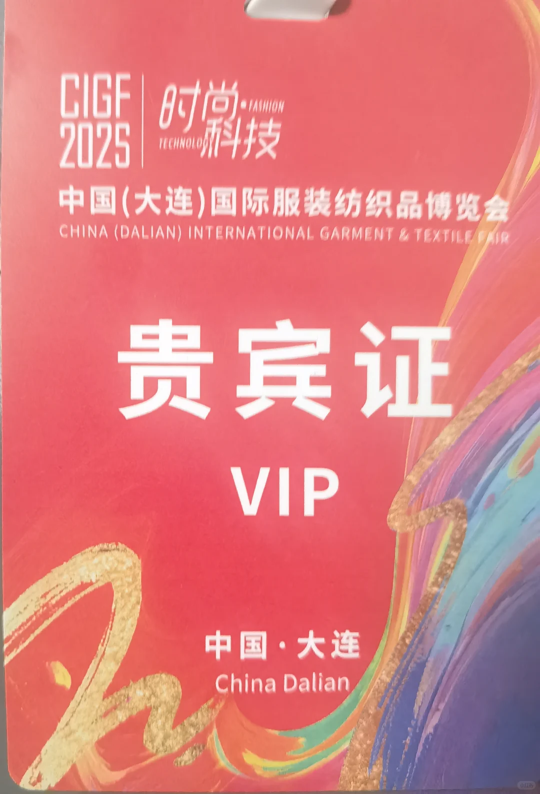 2025大连（国际）服装纺织品博览会冒雨启幕