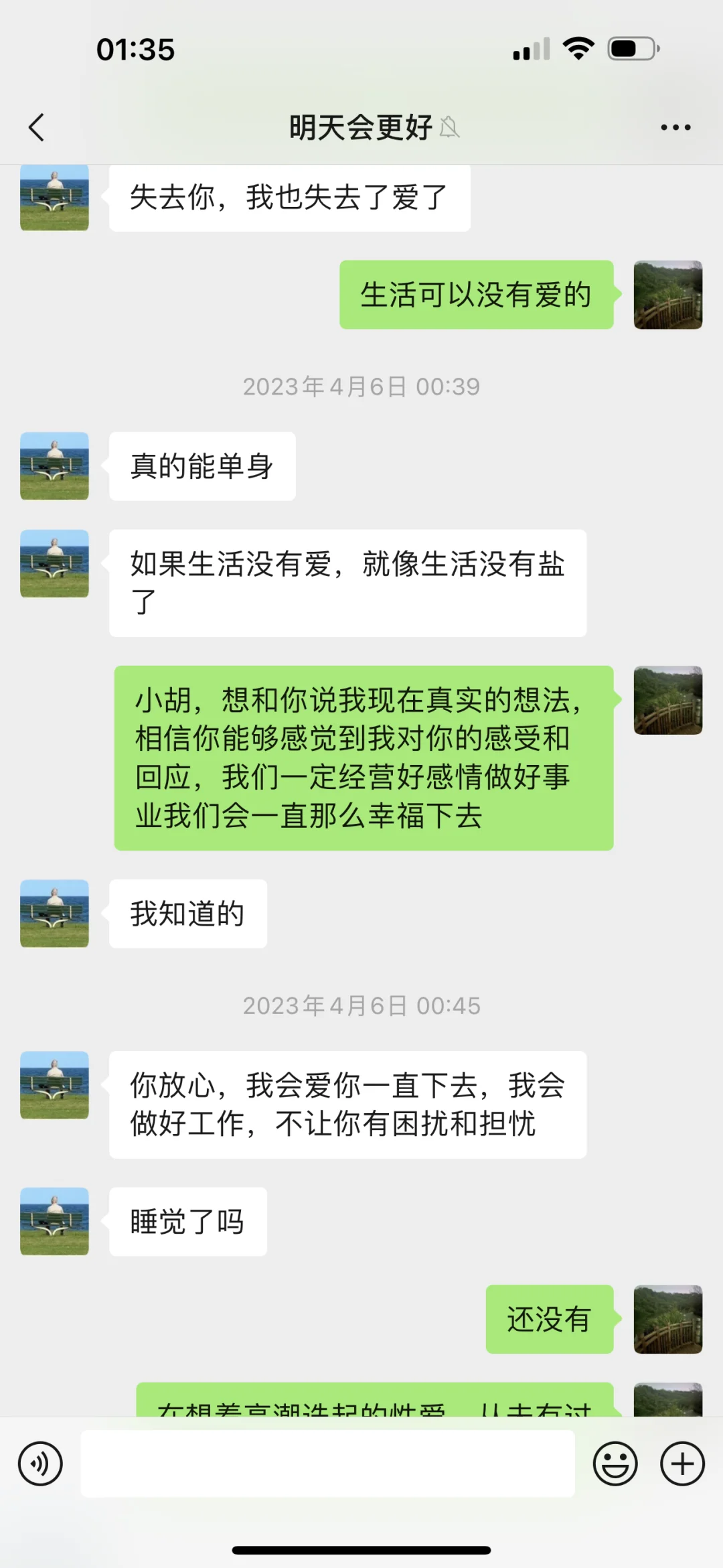 和NPD相差18岁的姐弟恋