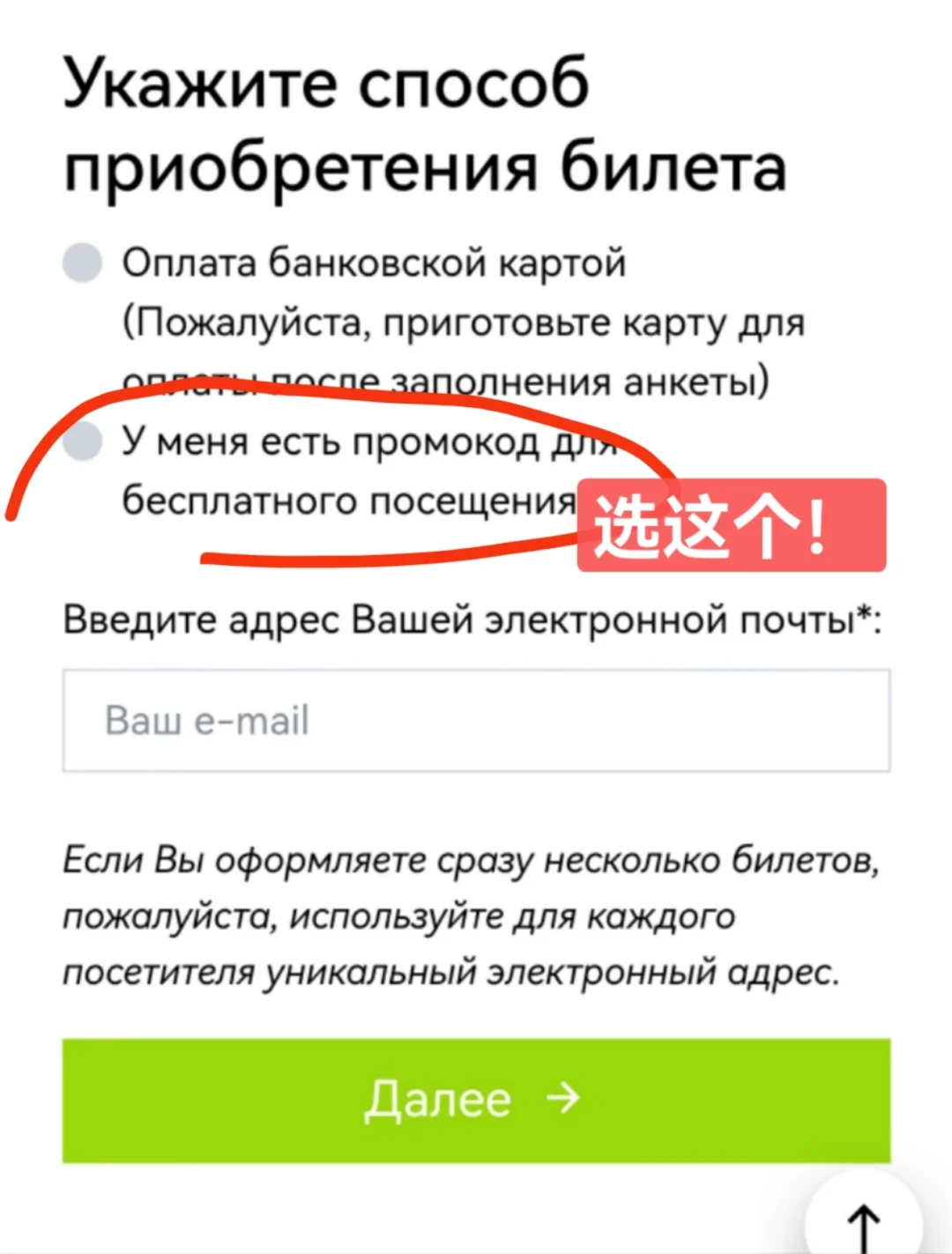 莫斯科展会—免费门票办理攻略