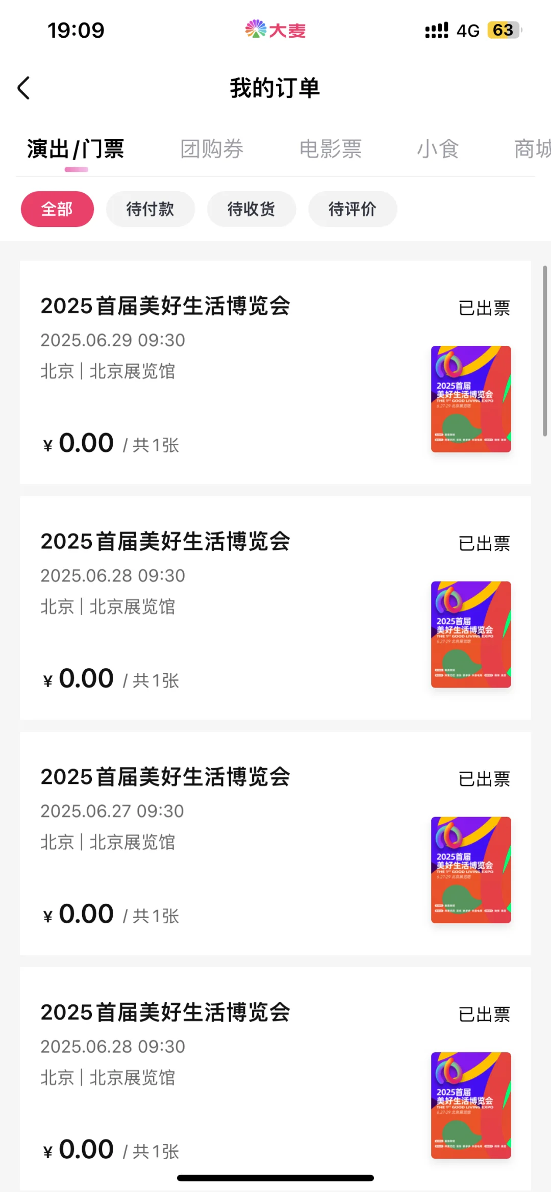 大麦你看看你盾多少账号