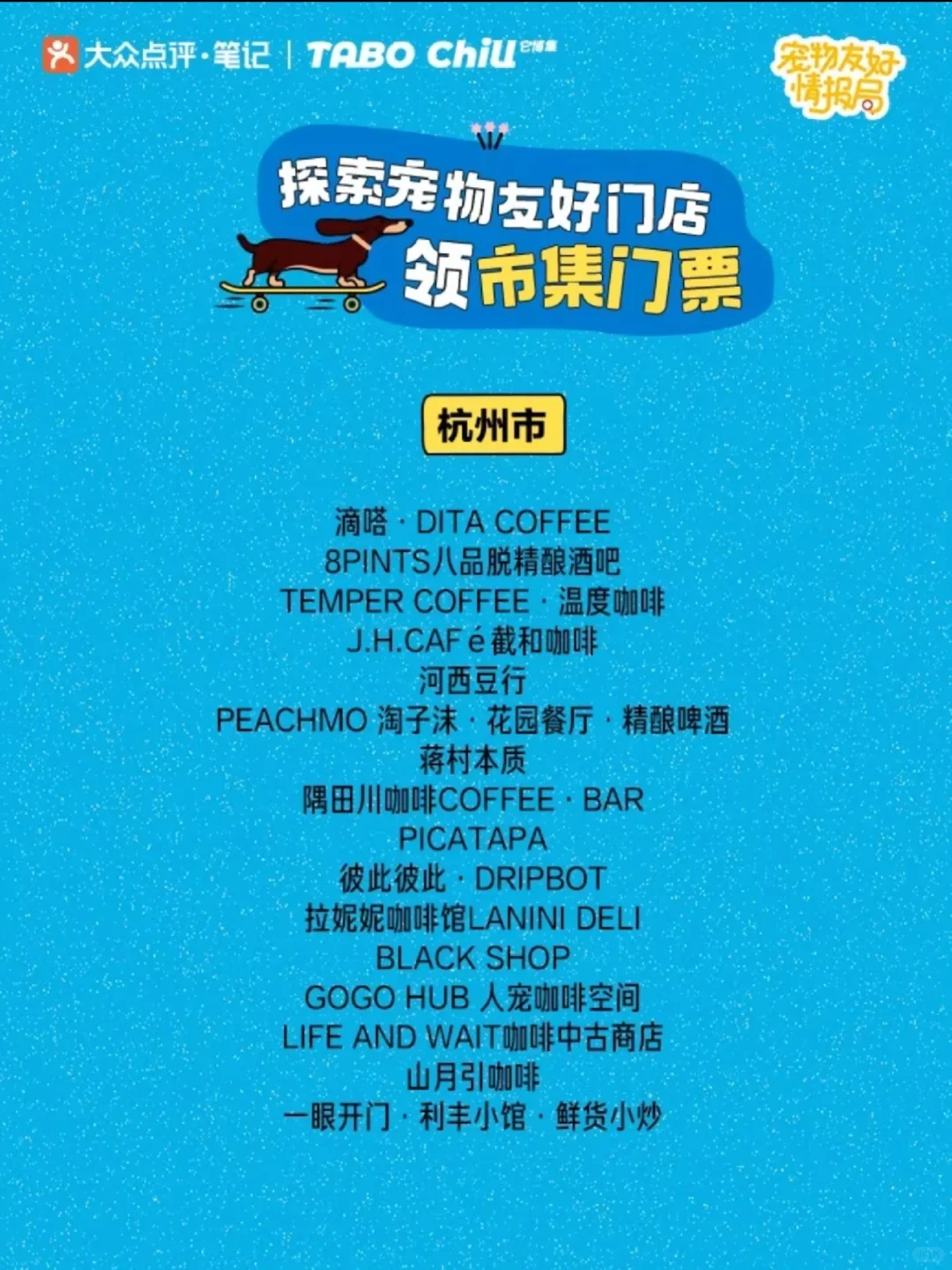 线下领取它博集门票?