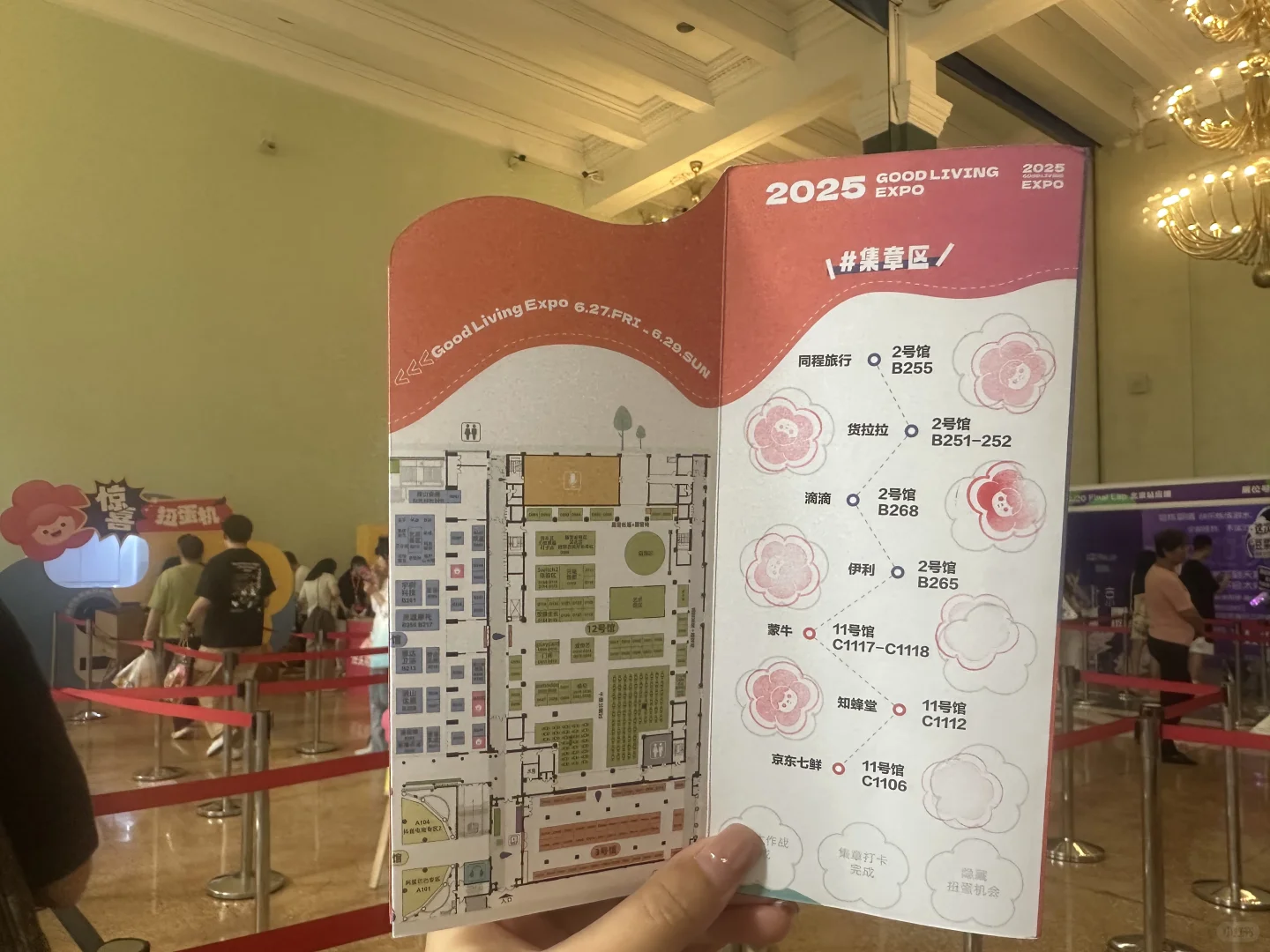 来了！看展！美好生活博览会