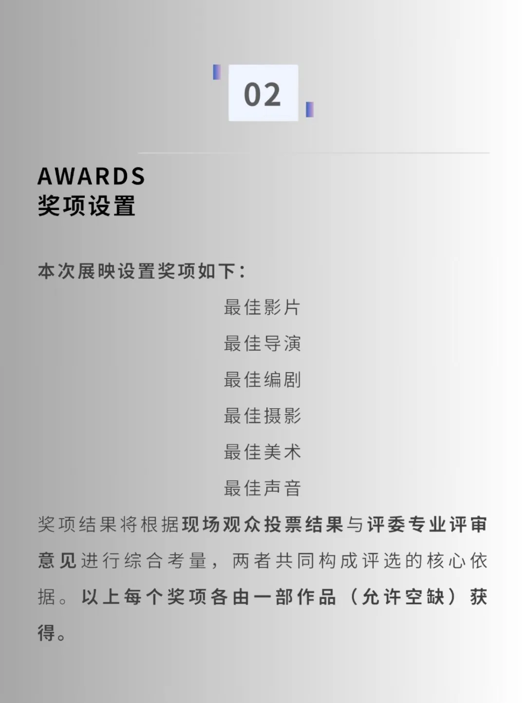 ?征片开启！你的短片，上海大银幕见！