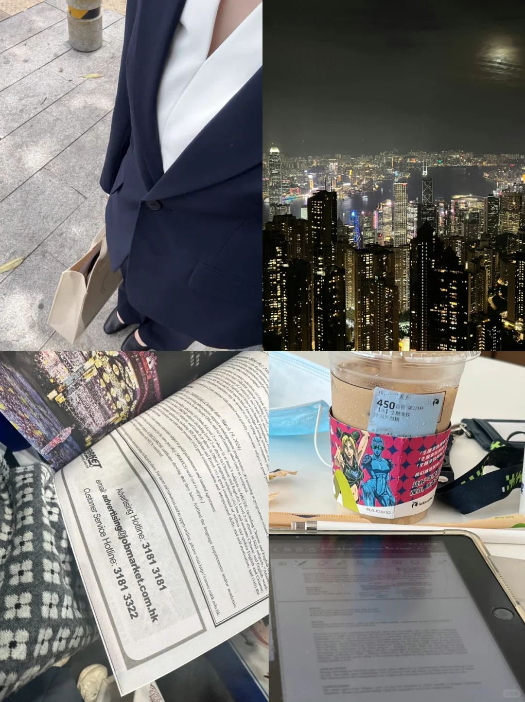 港硕毕业找实习，两周上岸分享 ??