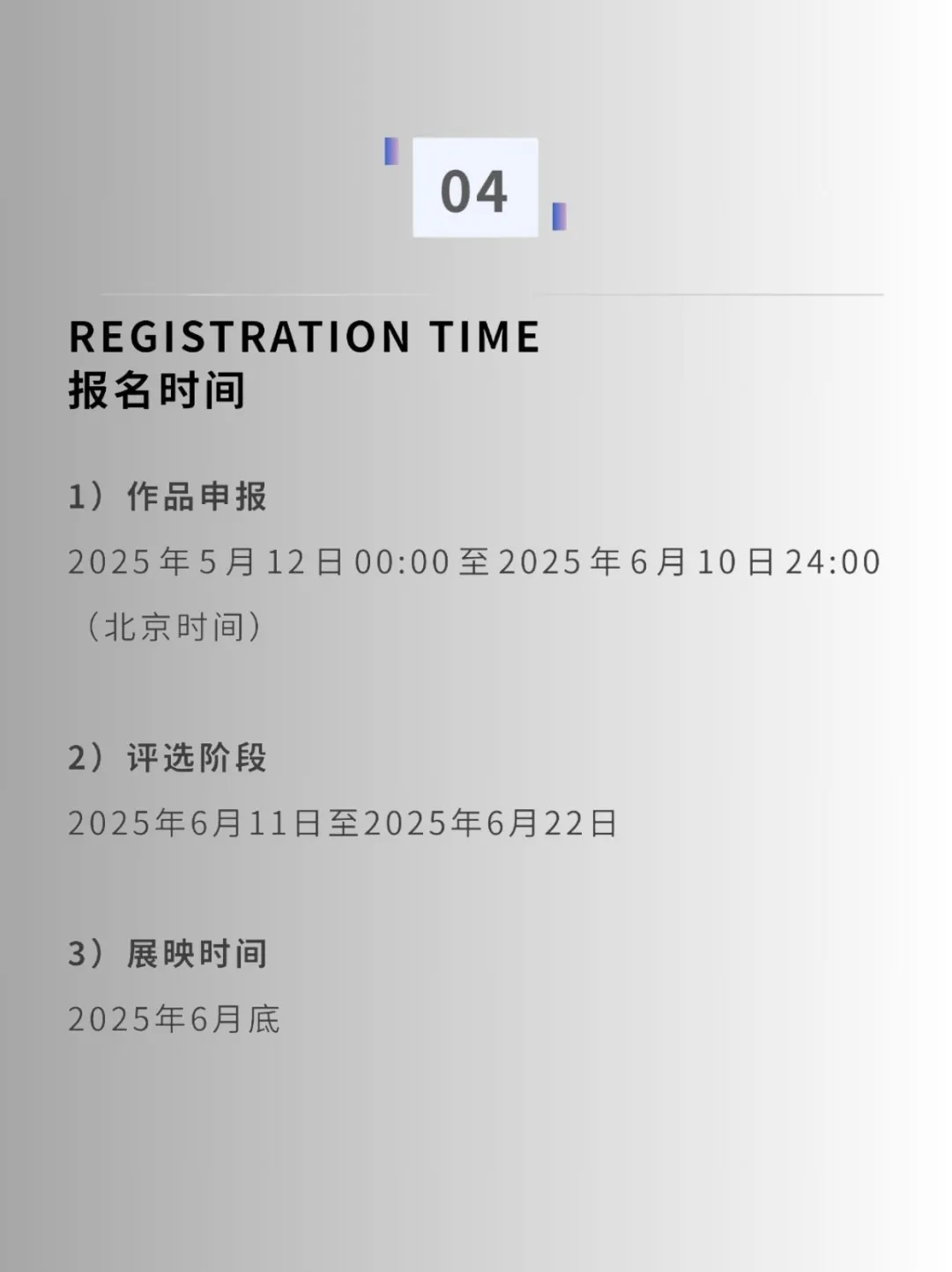 ?征片开启！你的短片，上海大银幕见！