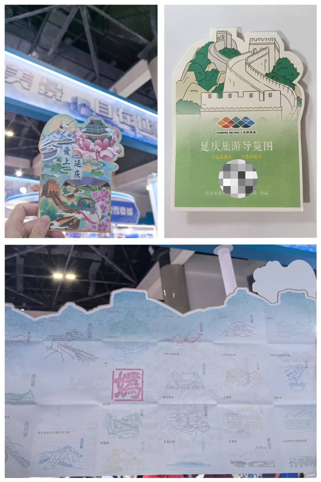 集票盖章｜2025北京国际文旅消费博览会